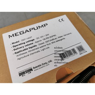 DEP1403T ปั้มน้ำมันไฟฟ้า DC/AC ปลอดภัยด้วยระบบ DC ใช้กับ ถัง 200 ลิตร และ 1000ลิตร dunshin korea แท้ ตัวแทนจำหน่าย แนะนำ