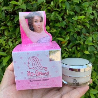 Q-NIC CARE คลีนิคแคร์ ครีมปรับสภาพผิวรักแร้ขาว 8 กรัม ( 1กระปุก )