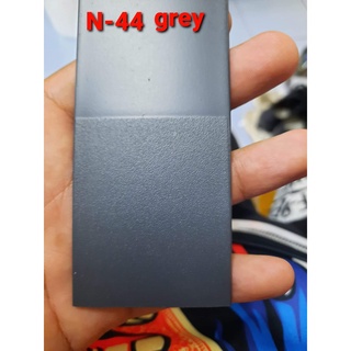 สีพ่นพลาสติกภายในรถยนต์ N-44 GREY FORDสีเทา