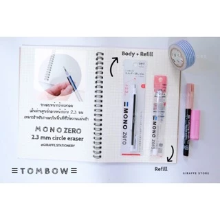ยางลบแท่ง MONO ZERO แบบกลม/เหลี่ยม ปากกายางลบดินสอ หัวกลม หัวแบน Tombow