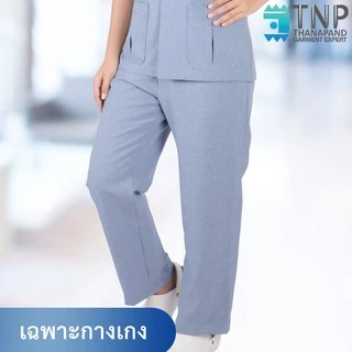 กางเกงทำงาน ผ้าวาเลนติโน่สีขาว ผ้าโอซาก้าสีเทาอมฟ้า รหัส : N118 (ฐานะภัณฑ์)