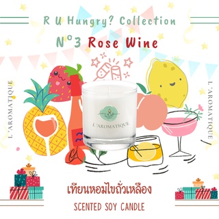 Rose Wine เทียนหอมไขถั่วเหลือง💕 Rosee ไวน์ soywax Berry สตอเบอรรี่น้ำหอม ของขวัญ ปัจฉิม laromatique