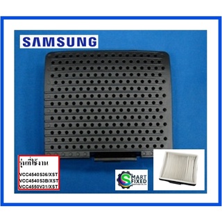 ฝาครอบที่เก็บฝุ่นอะไหล่เครื่องดูดฝุ่นซัมซุง/DJ97-01011C/SAMSUNG/ASSY GRILLE BACK/อะไหล่แท้จากโรงงาน