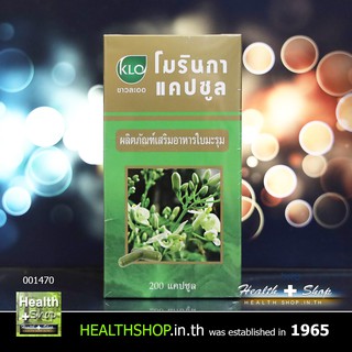 Moringa 450mg 200cap (โมรินกา ใบมะรุม)