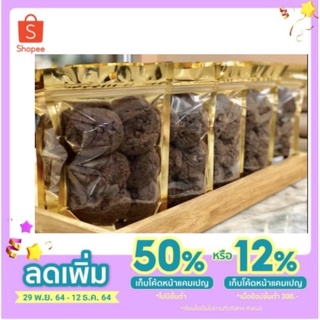 คุกกี้ดับเบิ้ลช็อกโกแลต double chocolate cookies #swee