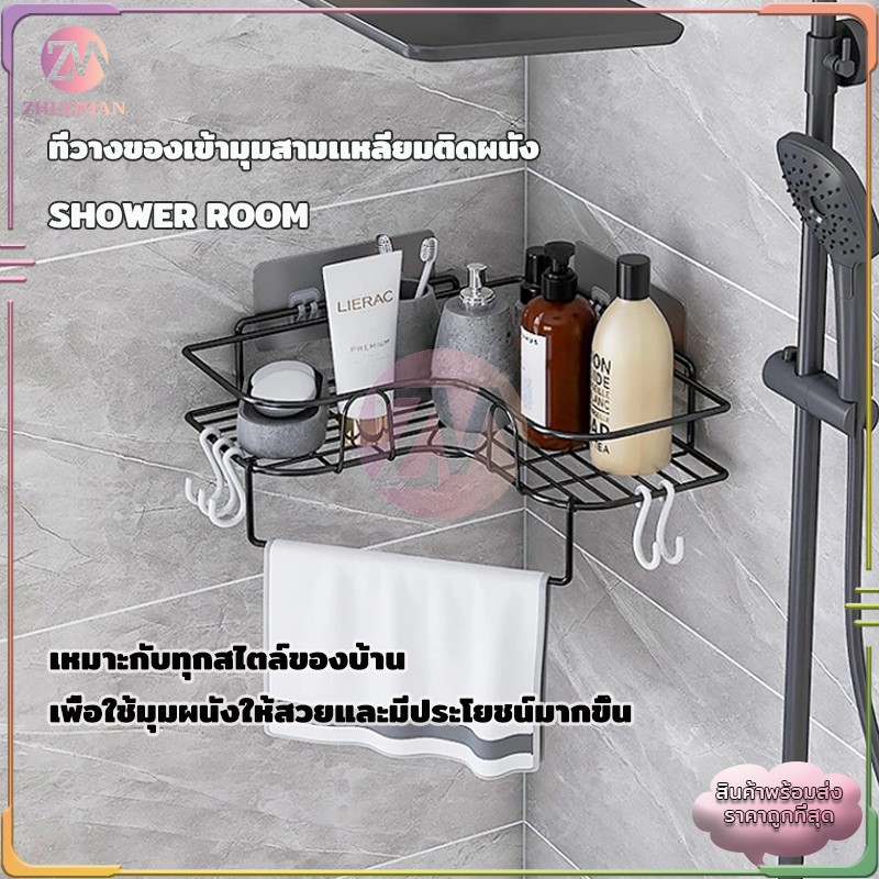 ชั้นวางเข้ามุม ชั้นวางของในห้องน้ำ สามเหลียมติดผนังไม่ต้องเจาะรู ​ที่วางของเข้ามุมสามเหลียม ติดผนัง ชั้นวางของในห้องครัว