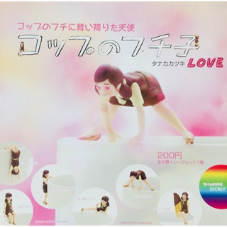 กาชาปอง Fuchiko Love สีน้ำตาล (เกาะแก้ว)