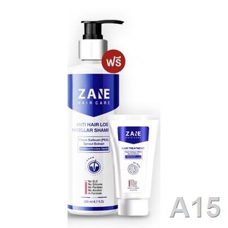 Zane Hair Shampoo แถมฟรี ครีมนวด Zane Treatment 1 หลอดทุก ๆ การสั่งซ์้อ