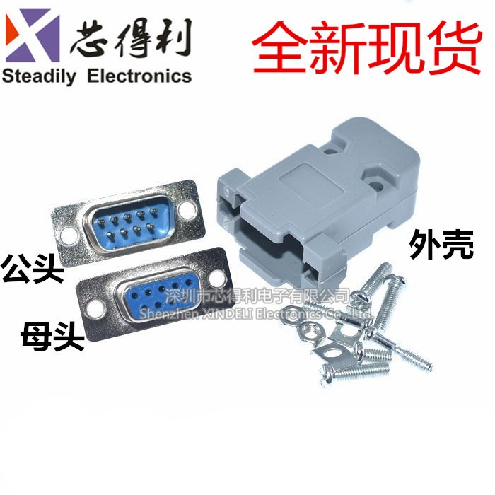 พอร์ตอนุกรม D DB9 ตัวผู้ Nine-Pin DB9 ตัวเมีย Head Shell RS232 Serial Port Plug DR9 (ประเภทลวดเชื่อม)