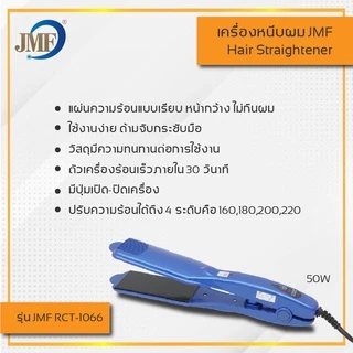เครื่องหนีบผม ที่หนีบผม ที่รีดผม คละสี ร้อนเร็ว ไม่กินผมปรับ หนีบตรง ม้วนลอน ปรับความร้อน4ระดับ