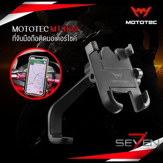 MOTOTEC MT-B01, MT-B02 ที่จับมือถือติดมอเตอร์ไซค์  ที่จับโทรศัพท์ ที่ยึดมือถือ ที่ยึดโทรศัพท์ ที่วางโทรศัพท์มอเตอร์ไซด์