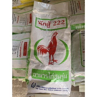 อาหารบำรุงไก่ชน นักสู้222 ราคา 120บาท