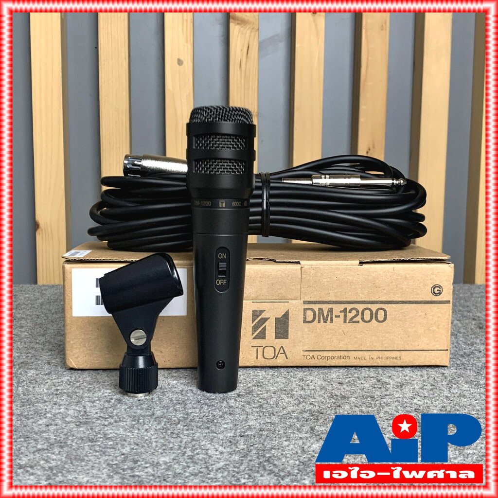 TOA DM-1200 ไมค์สาย ไมโครโฟนไดนามิค ไมค์พร้อมสาย Mic ไมค์TOA DM1200 DM 1200 โตอะ เอไอ-ไพศาล