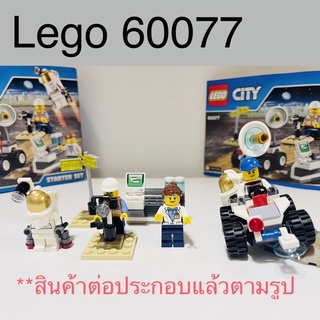 มือสอง! LEGO 60077 LEGO CITY SPACE STARTER SET (2015) ทีมสำรวจอวกาศ นักบินอวกาศ ของแท้ 100%