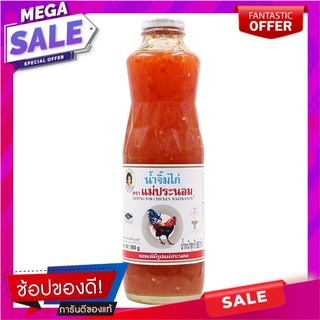 แม่ประนอมน้ำจิ้มไก่ 980กรัม Mae Pranom Dipping Sauce 980g