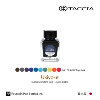 Taccia Ukiyo-e Ink 40ml Bottled Ink - หมึกเติมปากกาแทคเคีย ยูกิโยเอะ