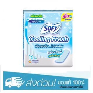 Sofy Cooling Fresh แผ่นอนามัย โซฟี คูลลิ่ง เฟรช มีกลิ่นหอม แบบบาง 16ชิ้น/ห่อ