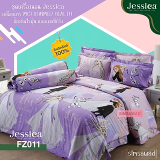 Jessica FZ011 (ชุด6ชิ้น) เจสสิก้า ชุดเครื่องนอน ผ้าปูที่นอน + ผ้านวม ขนาด90"x100" ลายเอลซ่า(Frozen)