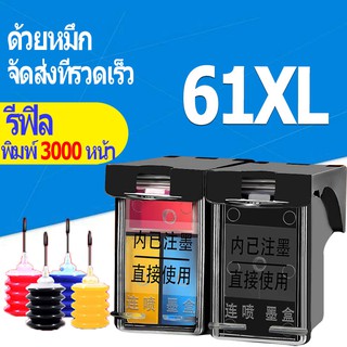 hp 61 หมึก hp61 สีดำ hp61xl ตลับหมึกรีฟิลเข้ากันได้สำหรับ hp 1010 1012 1050 1051 1055 1056 1510 2050 2510 2540 3510