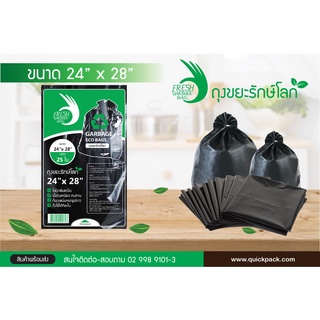 ถุงขยะสีดำรักษ์โลก ขนาด 24 x 28 นิ้ว (25 ใบ) Garbage Eco Bags Size 24" x 28" (25 pieces)