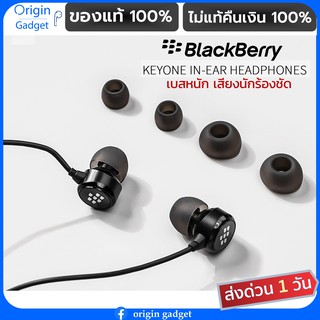 หูฟัง Black berry KEYONE แบบ In-Ear มีไมค์ เสียงดีมาก เบสแน่น เสียงนักร้องชัด รายละเอียดดี ไมค์สำหรับโทรเข้าออก #หูฟังBB