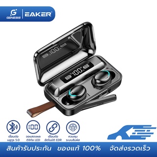 EAKER หูฟังไร้สาย TWS Wireless Bluetooth5.0+ headset Earphone Earbud หูฟังบลูทูธ สเตอริโอ หูฟังเล่นเกมส์ แยกเสียงซ้ายขวา