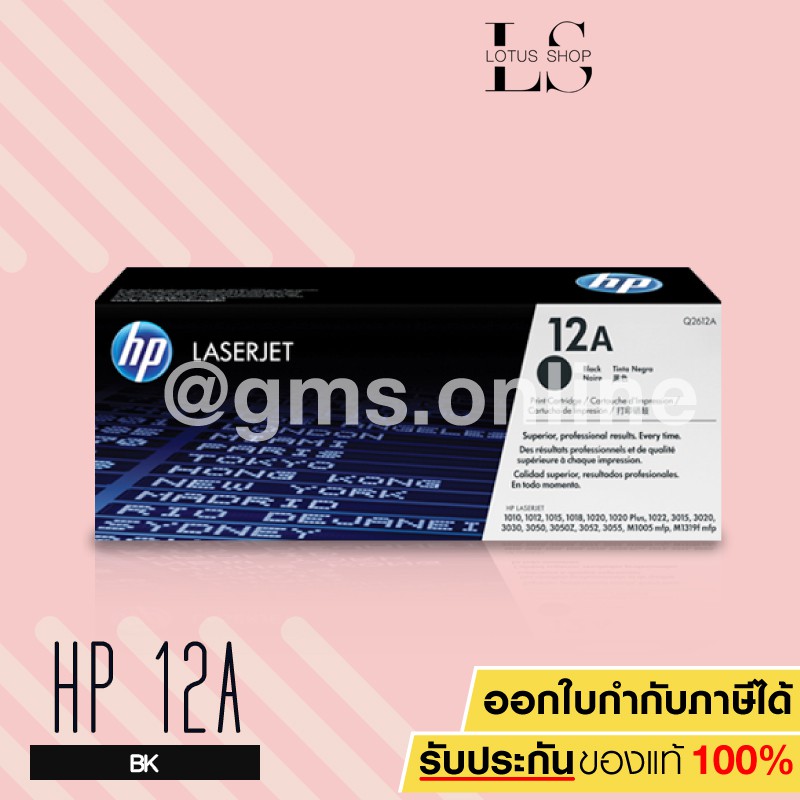 12A Black Laser Toner Cartridge for HP LaserJet LaserJet M1319 M1319f Printers