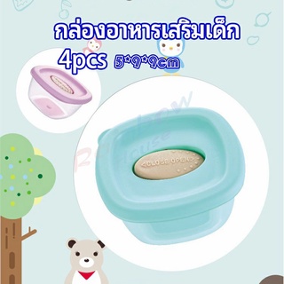 Rainbow กล่องเก็บอาหารสูญญากาศ ถ้วยเก็บอาหารสำหรับเด็ก  baby food