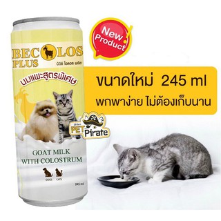 Colos Plus นมแพะสำหรับหมาแมวแรกคลอด ทดแทนนมแม่ สูตรพิเศษ​ ย่อยง่าย ไม่ท้องเสีย​ ผสมโคลอสตรุ้ม ประโยชน์สูง บรรจุ 245 มล.