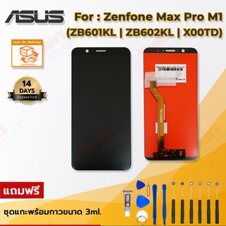 หน้าจอมือถือ ทัชสกรีน+จอแสดงผล รุ่น ASUS ZenFone Max Pro M1 (ZB601KL / ZB602KL / X00TD)