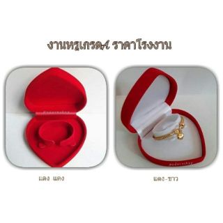 กล่องกำมะหยี่ หัวใจกำไล ใส่สร้อยข้อมือ นาฬิกาข้อมือ ขนาด 10.5*10*3.5cm. จำนวน 1 ชิ้น ไม่รวมเครื่องประดับ