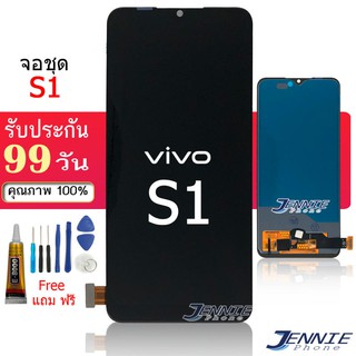 หน้าจอชุด  VIVO  S1  LCD+Touchscreenจอชุด แถมฟรีชุดไขควง กาวติดโทรศัพท์