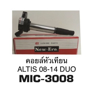 NEW ERA คอยล์หัวเทียน คอยล์จุดระเบิด Toyota Altis Duo ปี08-14(รหัสmic-3008)