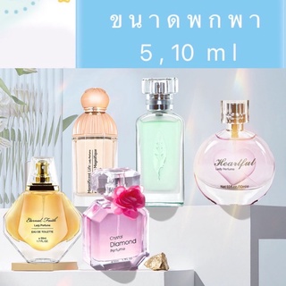 🎀🎀 แบ่งขาย น้ำหอม Miniso  5,10ml