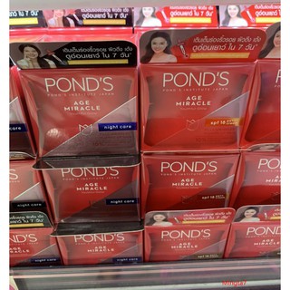 พอนด์ส เอจ มิราเคิล ยูธฟูล โกลว์ ครีม 50 กรัม  Pond’s Age Miracle youthful Glow 50g. *แพคเกจใหม่*