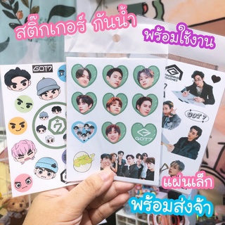 Got7 สติ๊กเกอร์กันน้ำ ไดคัทแล้ว แผ่นเล็ก ❤️ พร้อมใช้งาน❤️