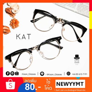 แว่นตาทรงแคทอาย รุ่น KAT (Black) 👓Kaan Glasses