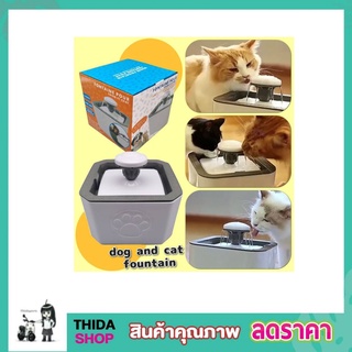 Water fountain dog&amp;cat น้ำพุแมว น้ำพุสุนัข น้ำพุแมวไร้สาย น้ำพุแมวมินิ น้ำพุแมวไฟฟ้า น้ำพุหมา แมว น้ำพุหมา T1810