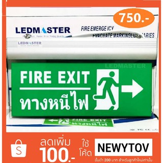 ป้ายไฟฉุกเฉิน Fire Exit รูปคนวิ่งทางหนีไฟลูกศรชี้ขวา สำรองไฟ 3-5 ชม. ป้ายทางหนีไฟ ป้ายทางออก ป้ายไฟ Emergency