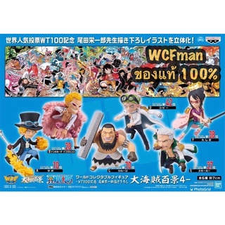 One Piece WCF WT100 vol.4 (วันพีซ WCF set WT100 งานลิขสิทธิ์จากค่าย Banpresto แบรนด์ลูก Bandai)