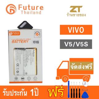 แบตเตอรี่โทรศัพท์มือถือ Battery Future Thailand VIVO V5/V5S B-B2