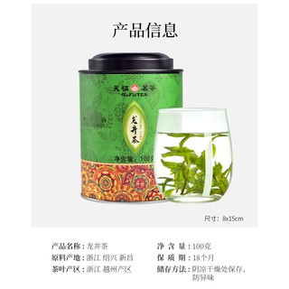 ชาหลงจิ่ง ชาเขียว ใบชาต้นฤดูใบไม้ผลิ 2023 Longjing GreenTea (Grade Early Spring ) TenFuTEA  100 กรัม