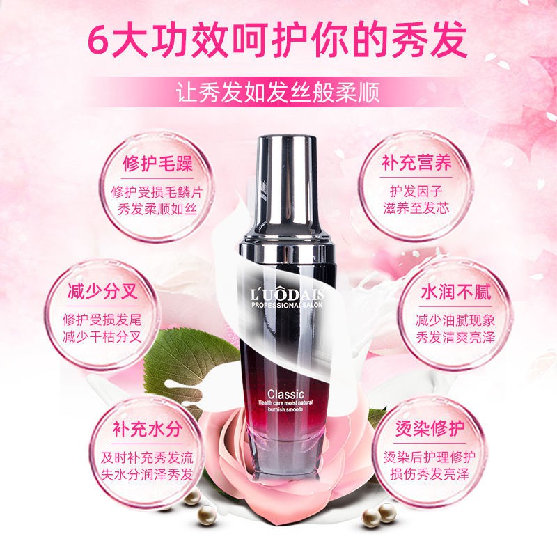 Luo Dai Poetry Disposable Perfume Hair Care Essential Oil Curly Women
