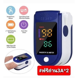 พร้อมส่งในไทยรับประกัน 1 ปีPulse Oximeters  แถมถ่าน3A*2เครื่องวัดออกซิเจนปลายนิ้ว วัดชีพจร