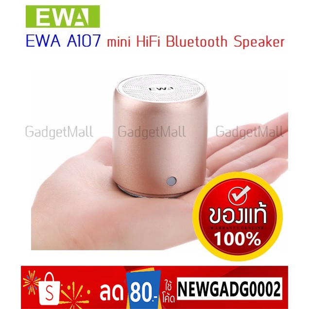 ลำโพงบูลธูท EWA A107 mini HiFi Bluetooth Speaker รองรับ TWS