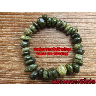 สร้อยข้อมือกรีนแจสเปอร์(Green Jasper)