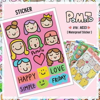 [A033] Sticker PoMoTo สติกเกอร์กันน้ำ โพโมโตะ สติกเกอร์น่ารัก