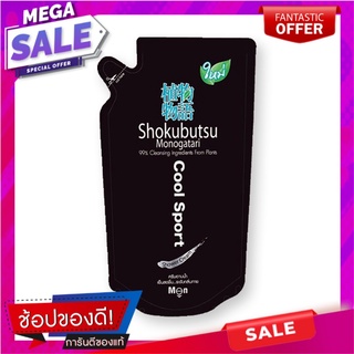 โชกุบุสซึ ครีมอาบน้ำ สปอตถุงเติม 500 มล. ผลิตภัณฑ์ดูแลผิวกาย Shokubutsu coolsportrefill 500ml