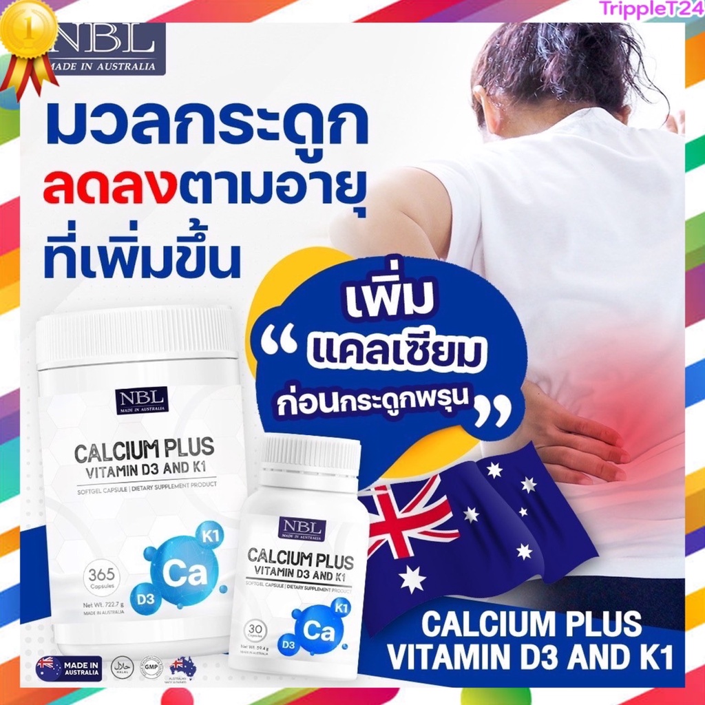 [ลดพิเศษEXP/04.25] NBL Calcium Plus-แคลเซียมพลัส แคลเซียมผสมวิตามินดี บำรุงกระดูก ข้อต่อ ช่วยเสริมแคลเซียม ปลอดภัย มีอย.
