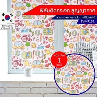 ฟิล์มติดกระจก สูญญากาศ ลายการตูนน่ารัก (SVK-P131) ตัดขายเป็นเมตร ฟิล์มติดกระจก บังตา กันUV ลดความร้อน PVC ไม่มีกาว ลอ...